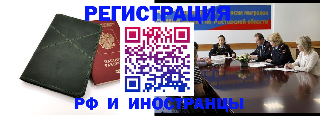 где прописаться в Борзе