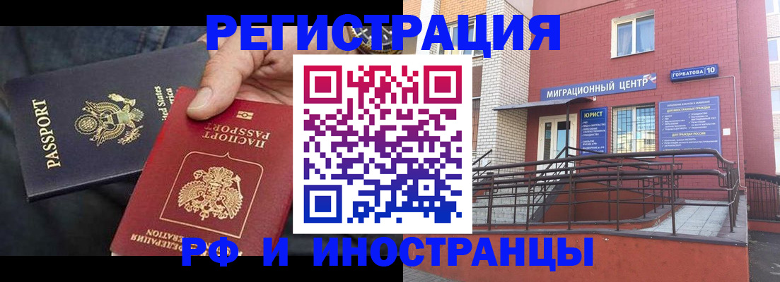 временная регистрация в Борзе