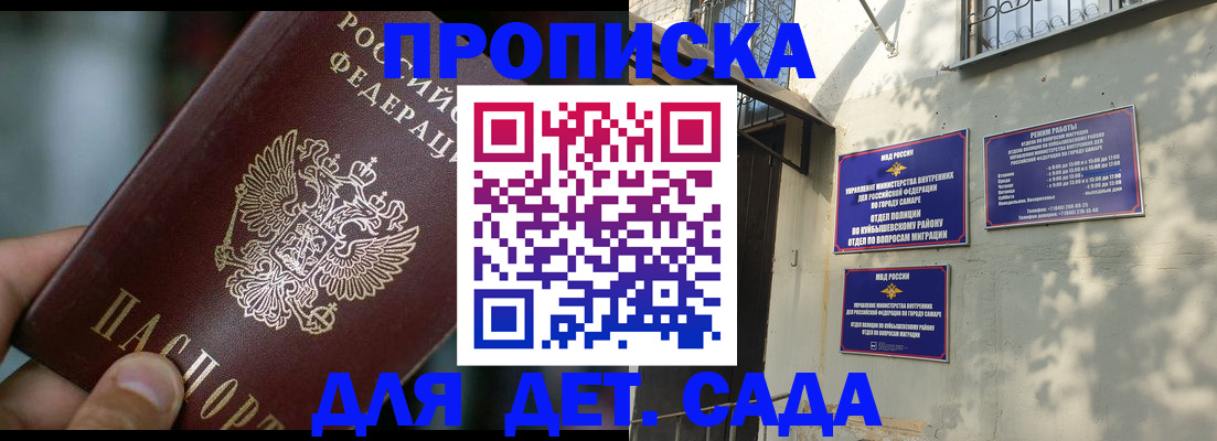 регистрация для школы в Борзе